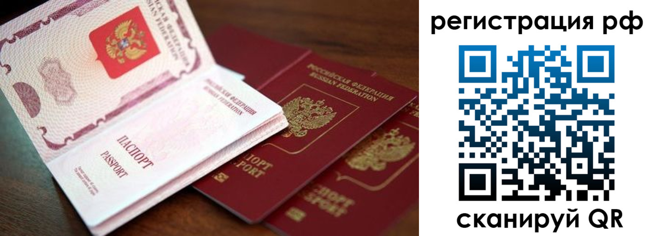 временная регистрация законно в Павлово