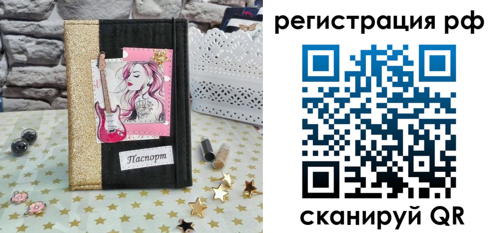 регистрация в Павлово