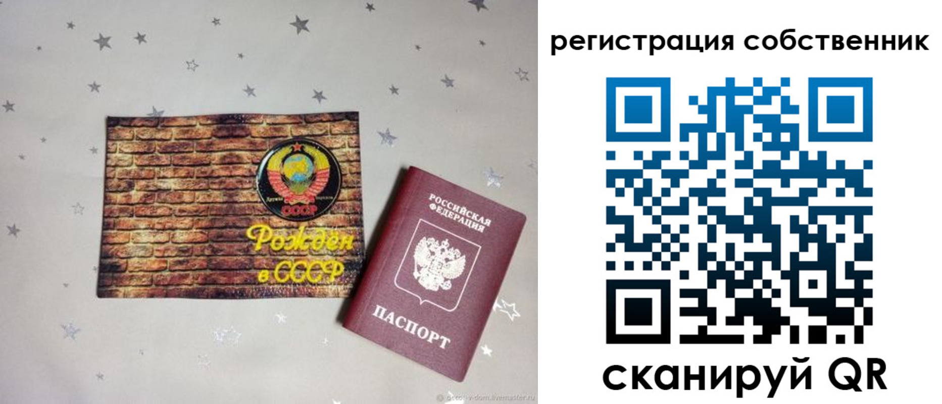 временная регистрация для всех в Павлово