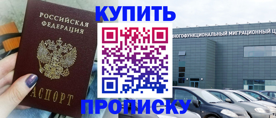 временная регистрация надежно в Павлово